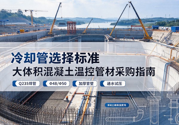 马尾冷却管选择标准